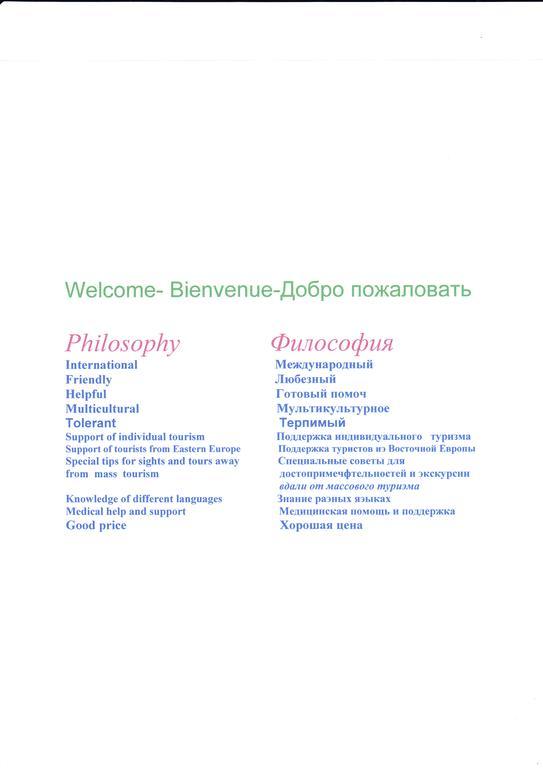 Welcome-Bienvenue-Добро Пожаловать Flachau Extérieur photo
